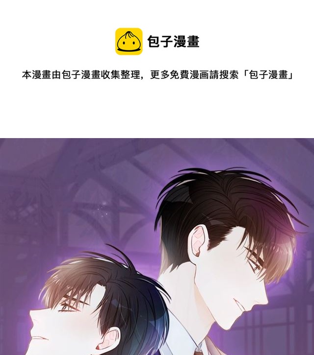 姜秘书和少爷漫画,第7话 你的教育由我负责1图