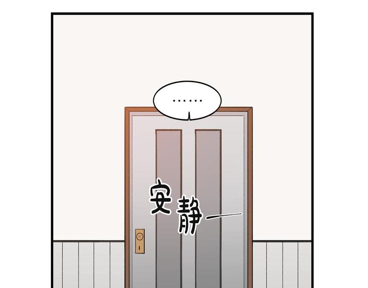 姜秘书和少爷漫画,第2话 孤儿和私生子2图