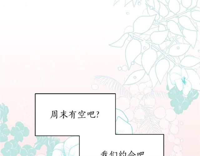 姜秘书和少爷漫画,第13话 习惯2图
