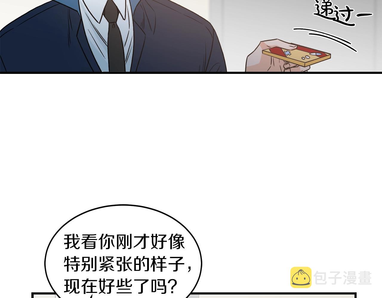 姜秘书和少爷漫画,第23话 董事长的指示2图