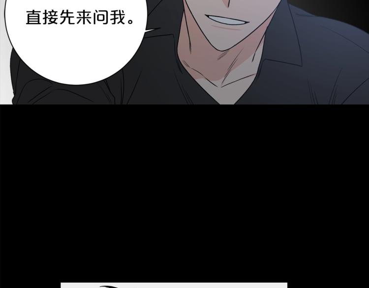 姜秘书和少爷漫画,第1话 十一年前2图