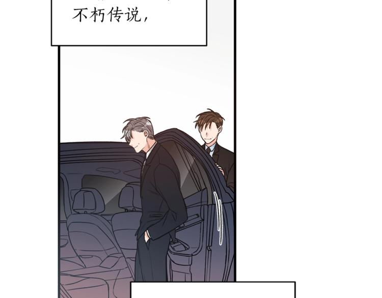 姜秘书和少爷漫画,第1话 十一年前2图