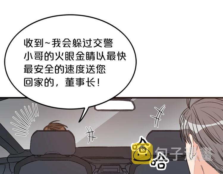 姜秘书和少爷漫画,第1话 十一年前1图