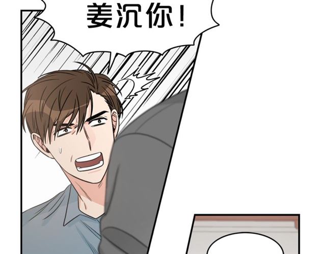姜秘书和少爷漫画,第7话 你的教育由我负责2图