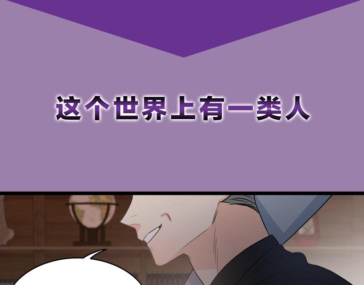 姜秘书和少爷漫画,序章 别想逃离1图