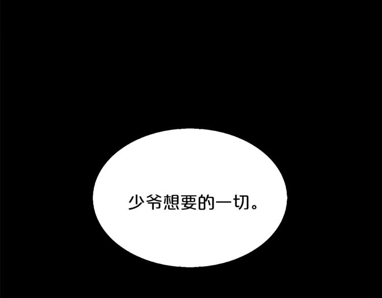 姜秘书和少爷漫画,第1话 十一年前2图