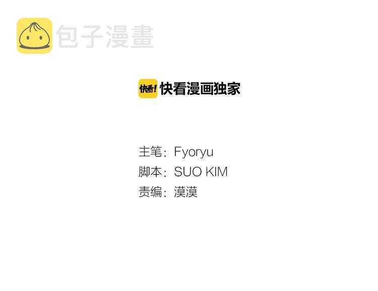 姜秘书和少爷漫画,第5话 错误答案1图