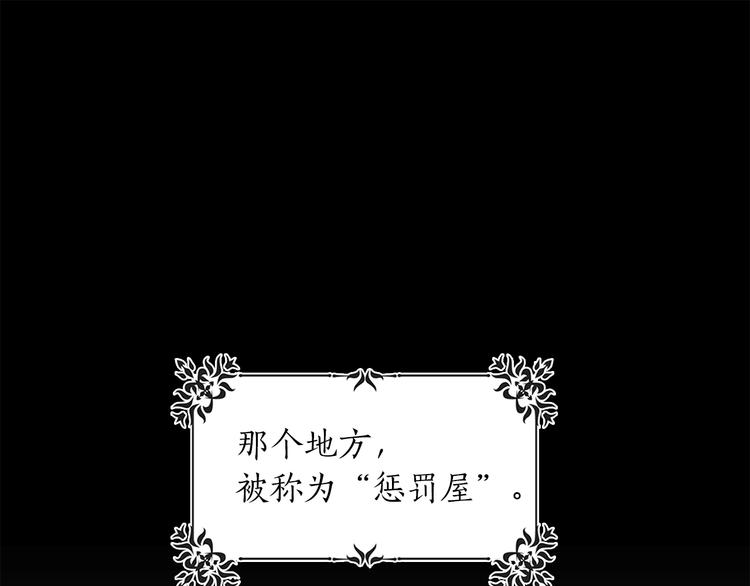 姜秘书和少爷漫画,第3话 共同的天堂2图