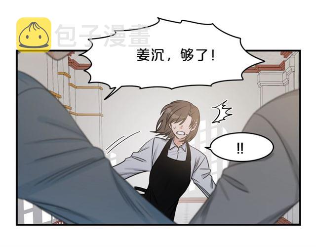 姜秘书和少爷漫画,第7话 你的教育由我负责2图