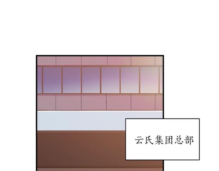 姜秘书和少爷漫画,第1话 十一年前1图
