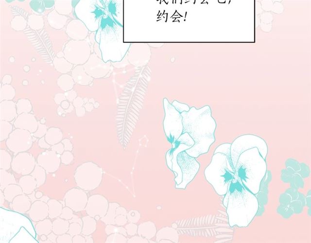 姜秘书和少爷漫画,第13话 习惯1图