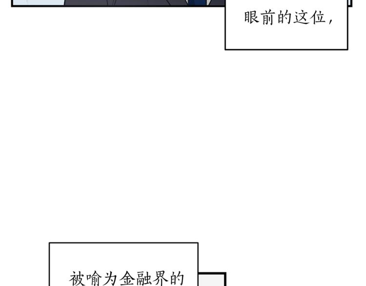 姜秘书和少爷漫画,第1话 十一年前1图
