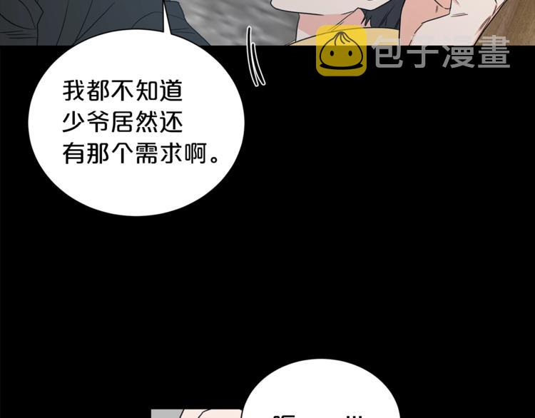 姜秘书和少爷漫画,第1话 十一年前1图