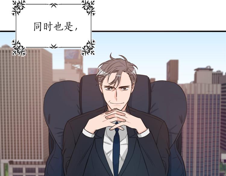 姜秘书和少爷漫画,第1话 十一年前2图