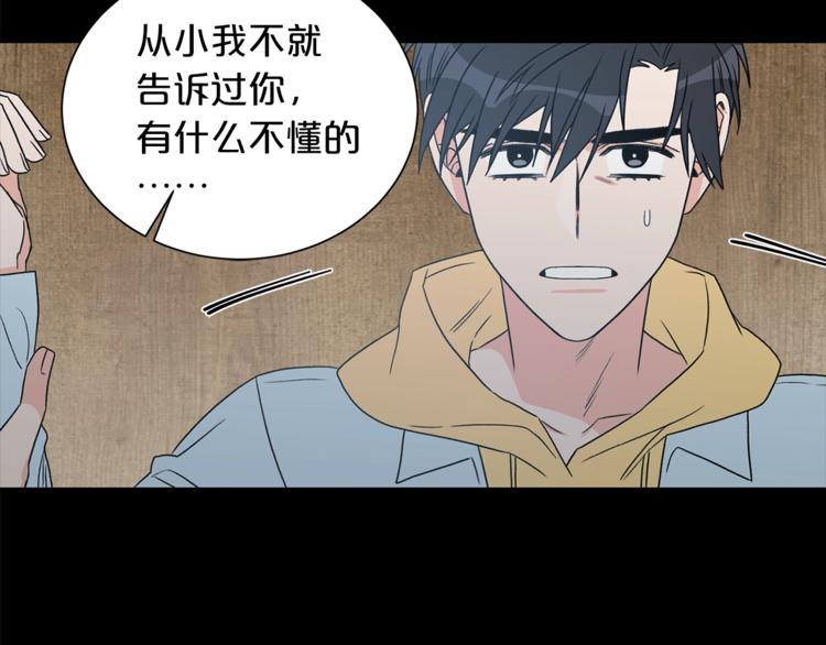 姜秘书和少爷漫画,第1话 十一年前2图