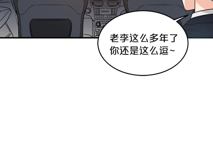 姜秘书和少爷漫画,第1话 十一年前2图