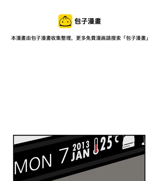 姜秘书和少爷漫画,第17话 质问1图