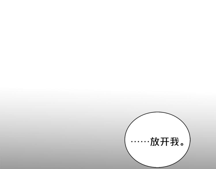 姜秘书和少爷漫画,第1话 十一年前1图