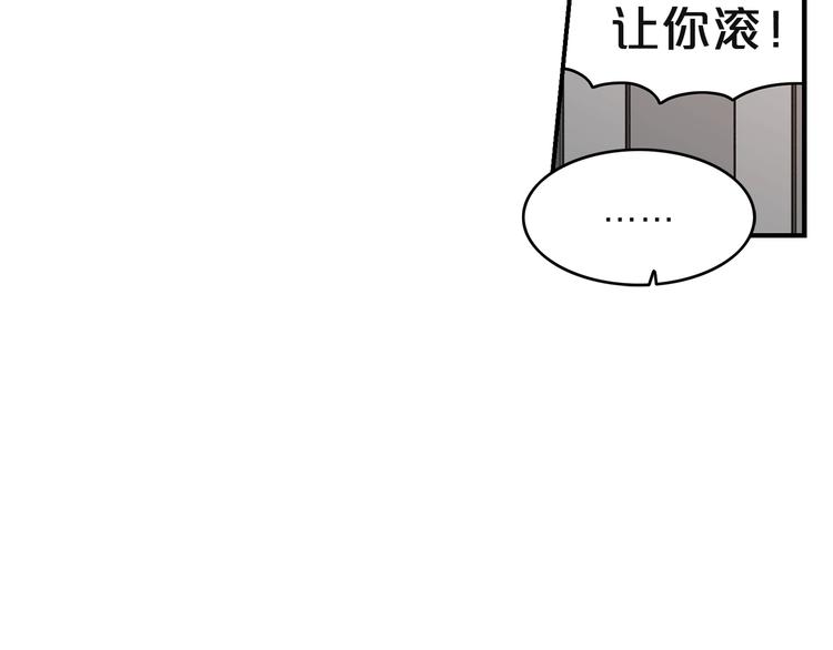 姜秘书和少爷漫画,第2话 孤儿和私生子1图