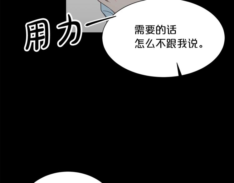 姜秘书和少爷漫画,第1话 十一年前1图