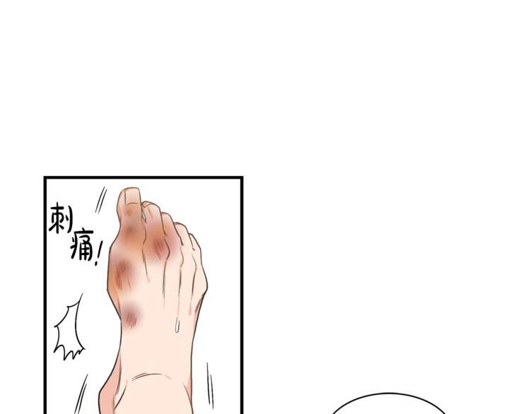 姜秘书和少爷漫画,第4话 问题1图
