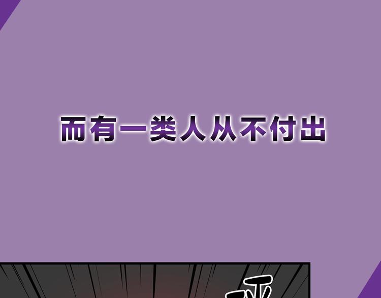 姜秘书和少爷漫画,序章 别想逃离2图