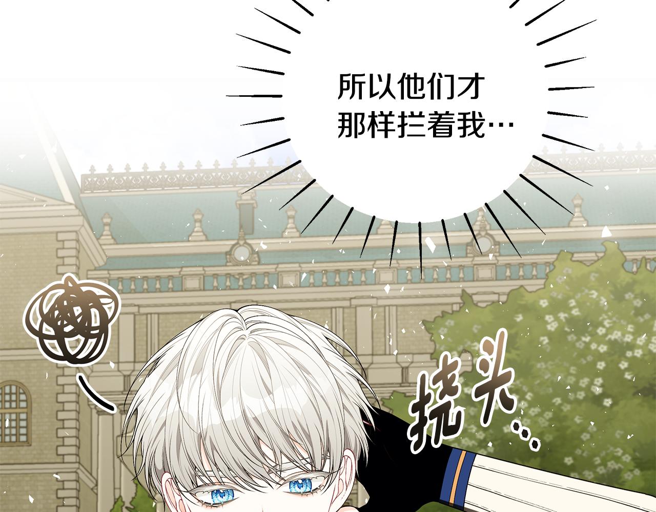 只想找爸爸漫画,第44话 头发2图