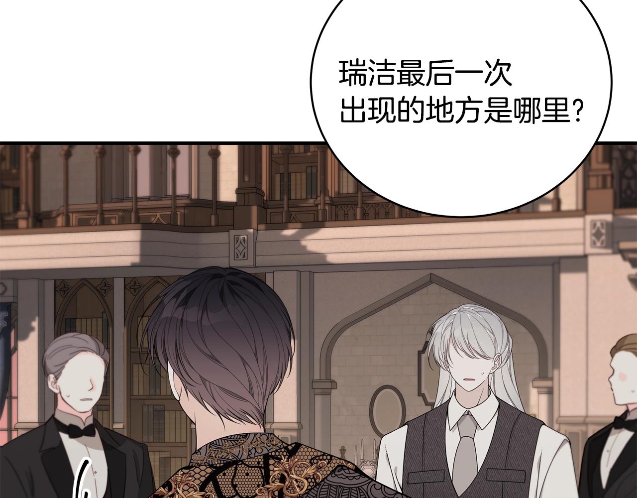 只想找爸爸漫画,第28话 得救了！1图