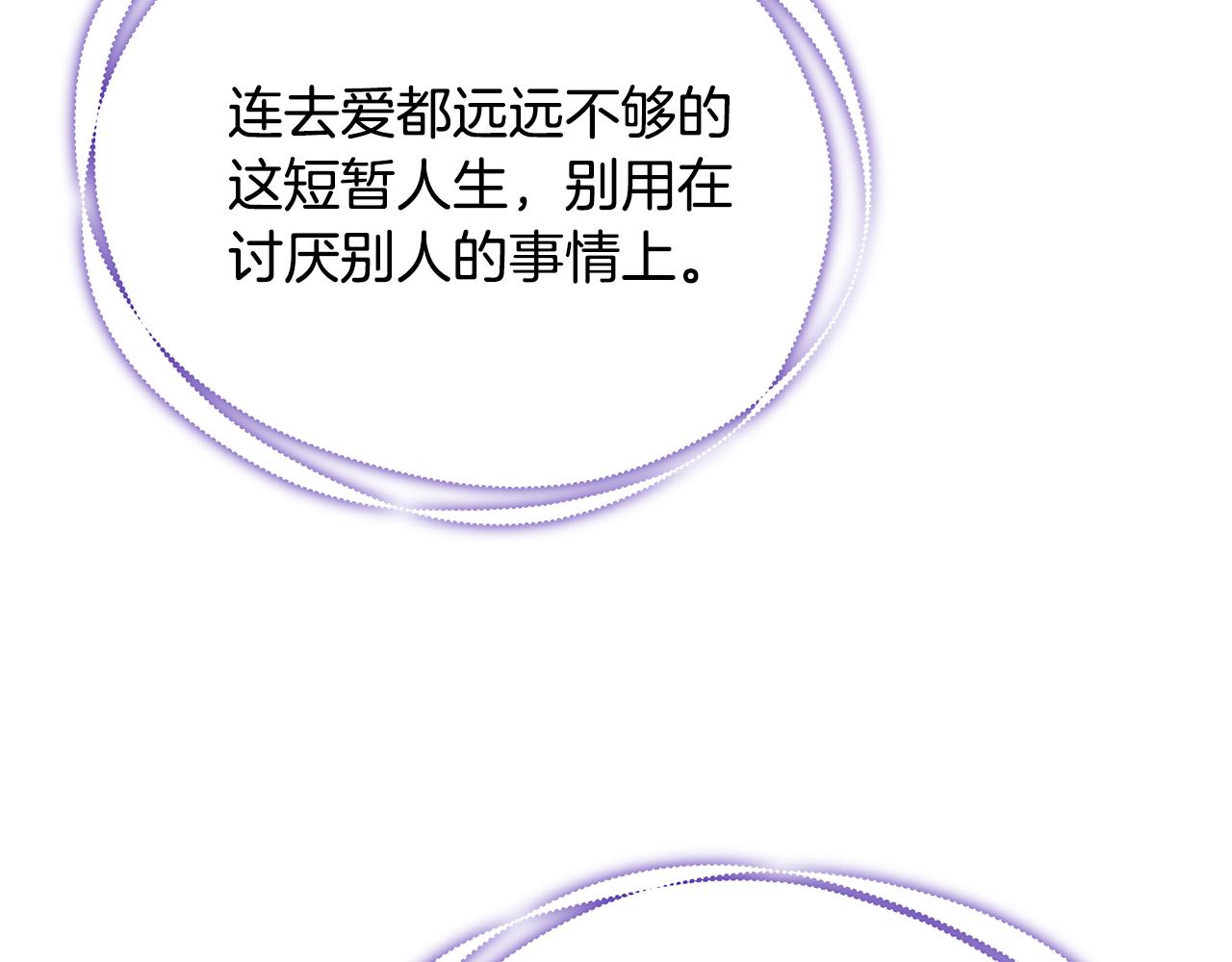 只想找爸爸漫画,第49话 他的脸红2图