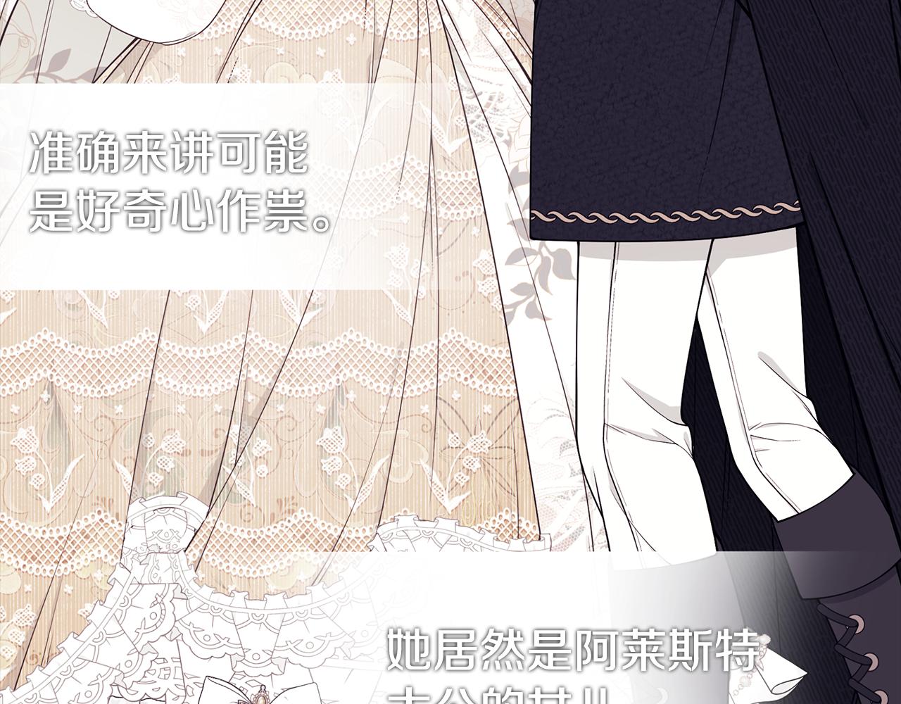 只想找爸爸漫画,第45话 安慰2图