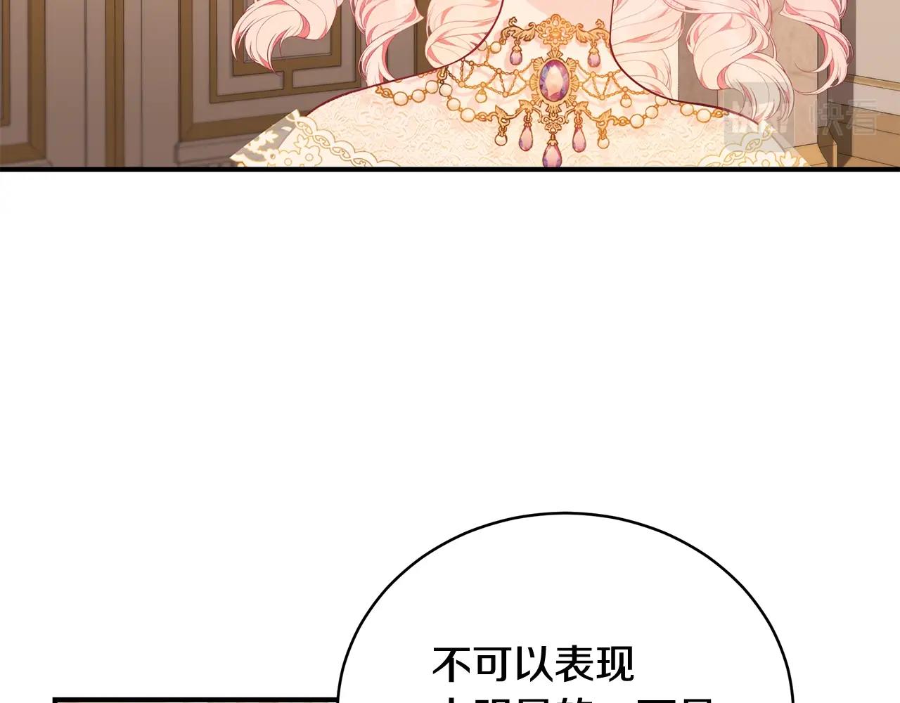 只想找爸爸漫画,第27话 危险的森林1图