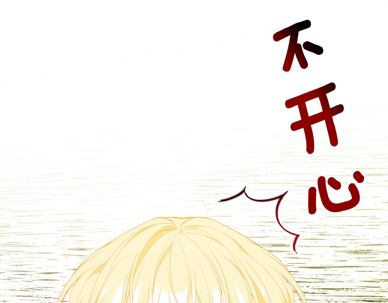 只想找爸爸第一季合集漫画,第56话 莫名被针对1图