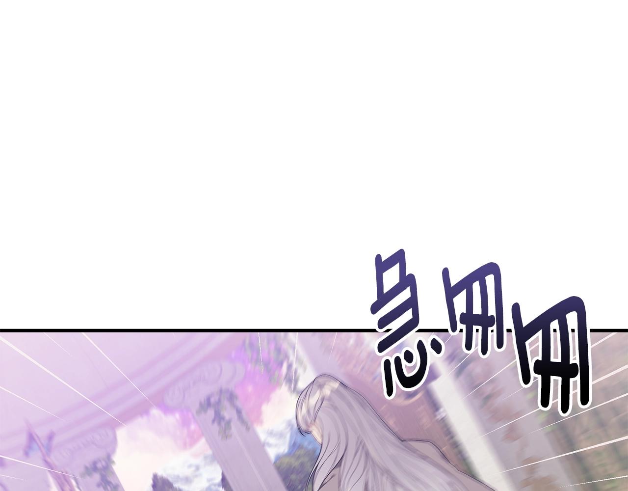 只想找爸爸漫画,第22话 叫爸爸2图