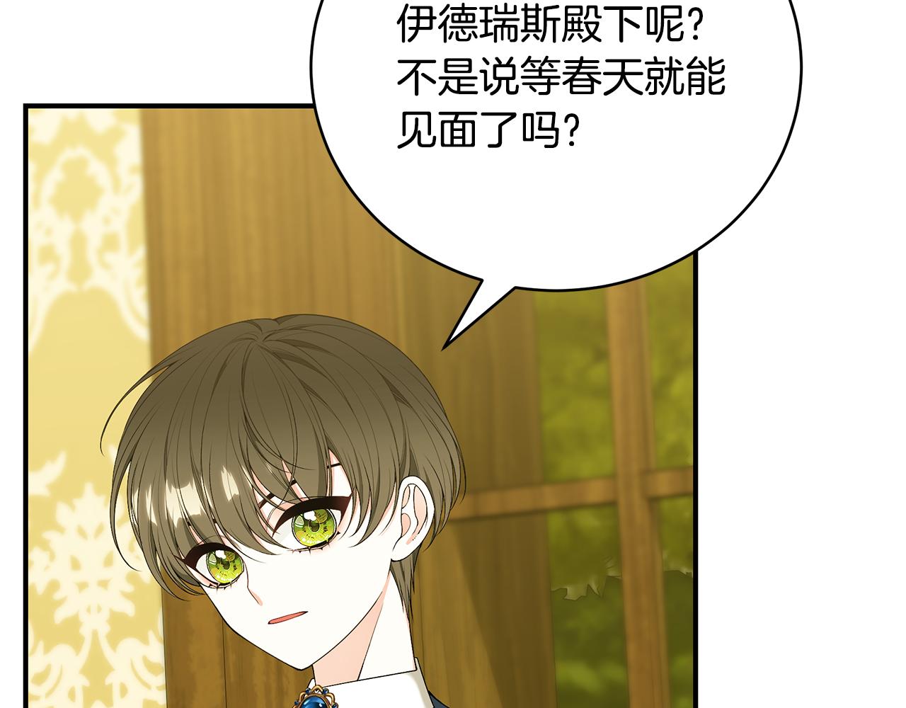 只想找爸爸漫画,第56话 莫名被针对2图