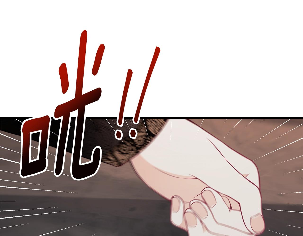 只想找爸爸漫画,第28话 得救了！1图