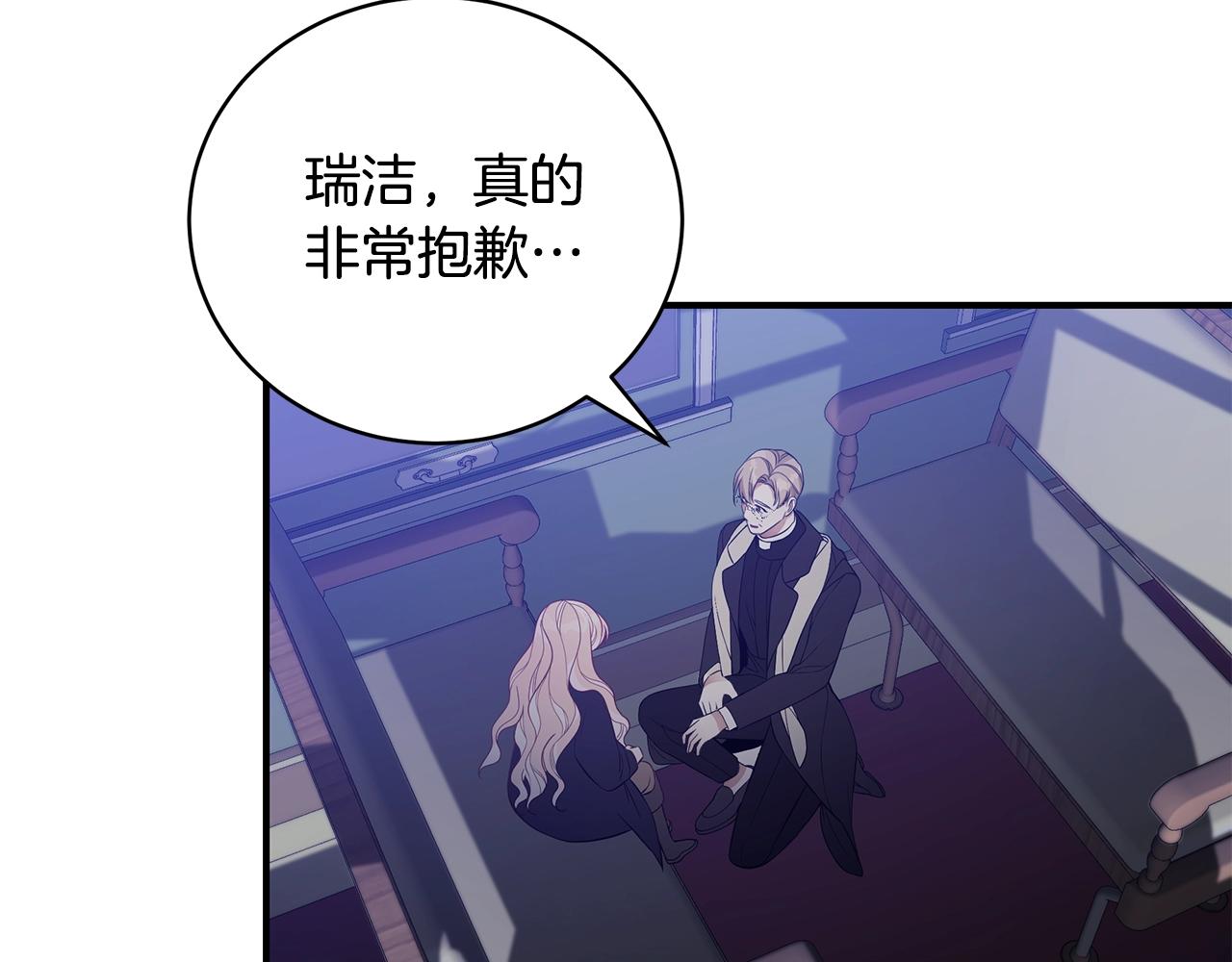 只想找爸爸漫画,第11话 踏上旅途2图