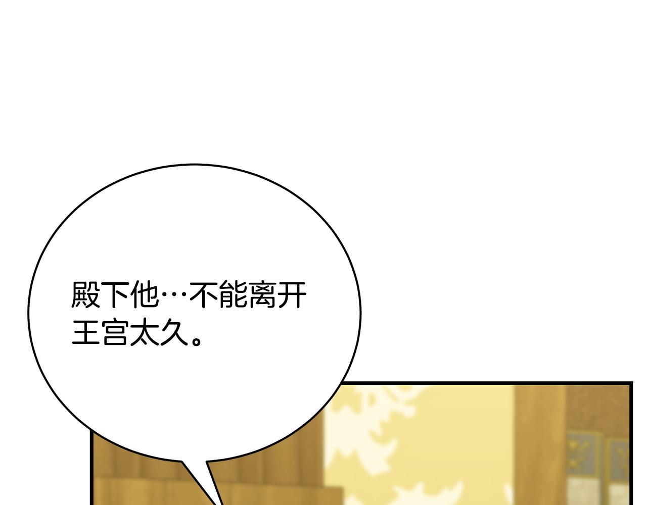 只想找爸爸漫画,第56话 莫名被针对2图