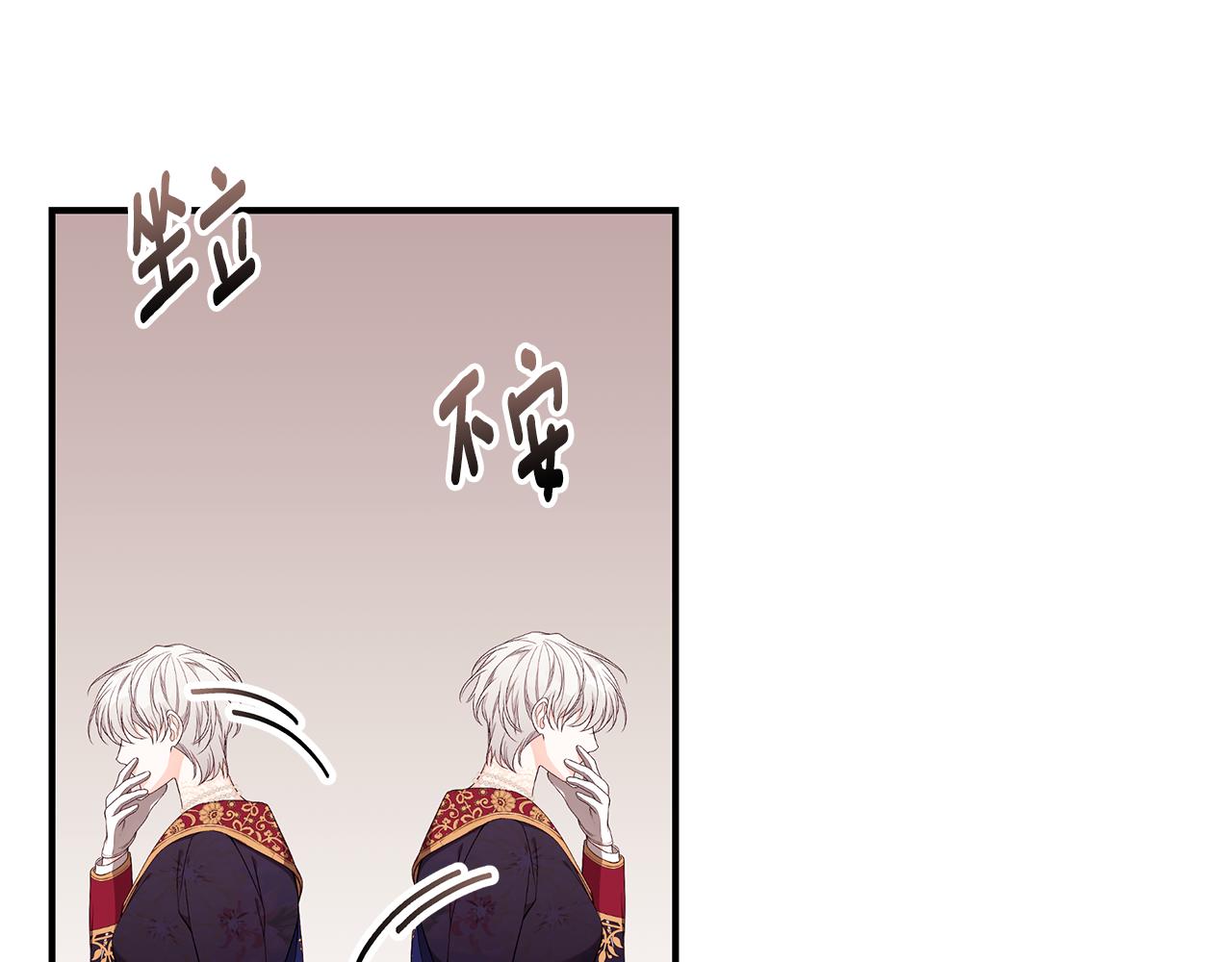 只想找爸爸漫画,第53话 脸红心跳1图