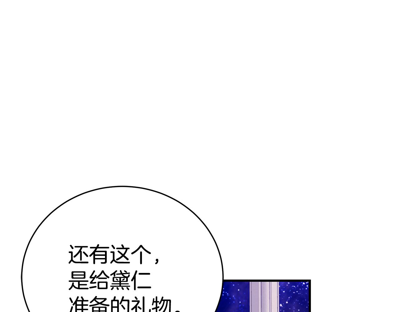 只想找爸爸漫画,第50话 节日派对1图
