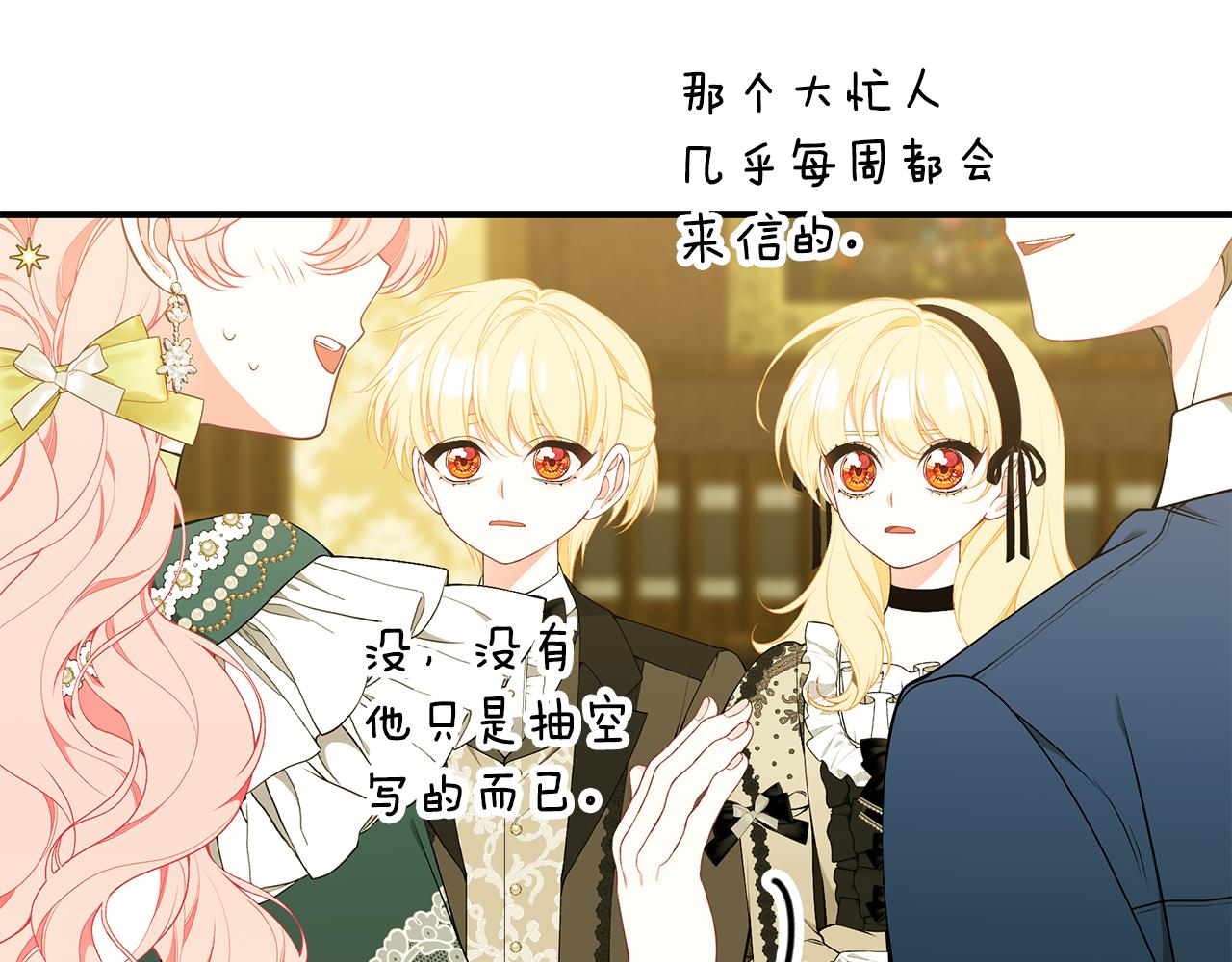 只想找爸爸漫画,第56话 莫名被针对1图