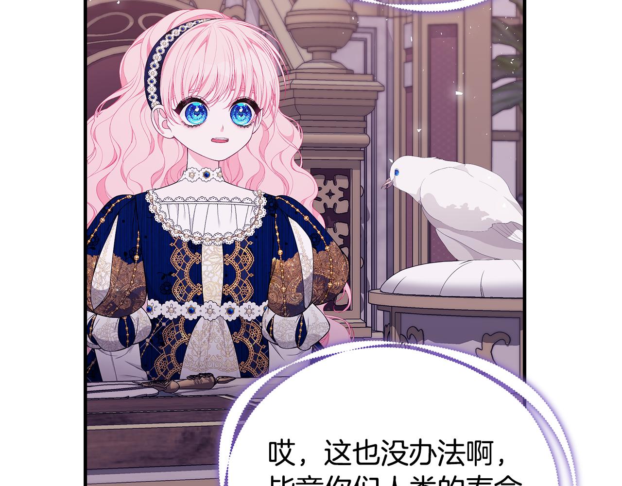 只想找爸爸漫画,第49话 他的脸红2图