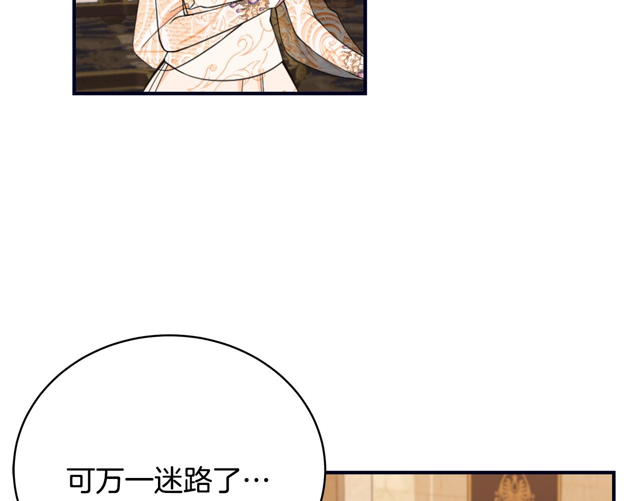 只想找爸爸漫画,第27话 危险的森林2图