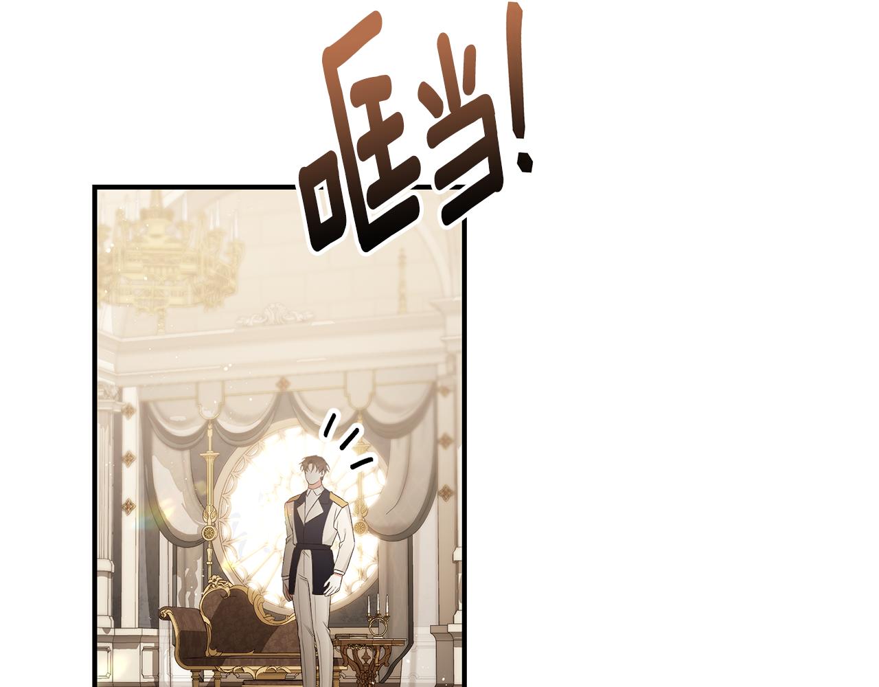 只想找爸爸漫画,第48话 和好1图