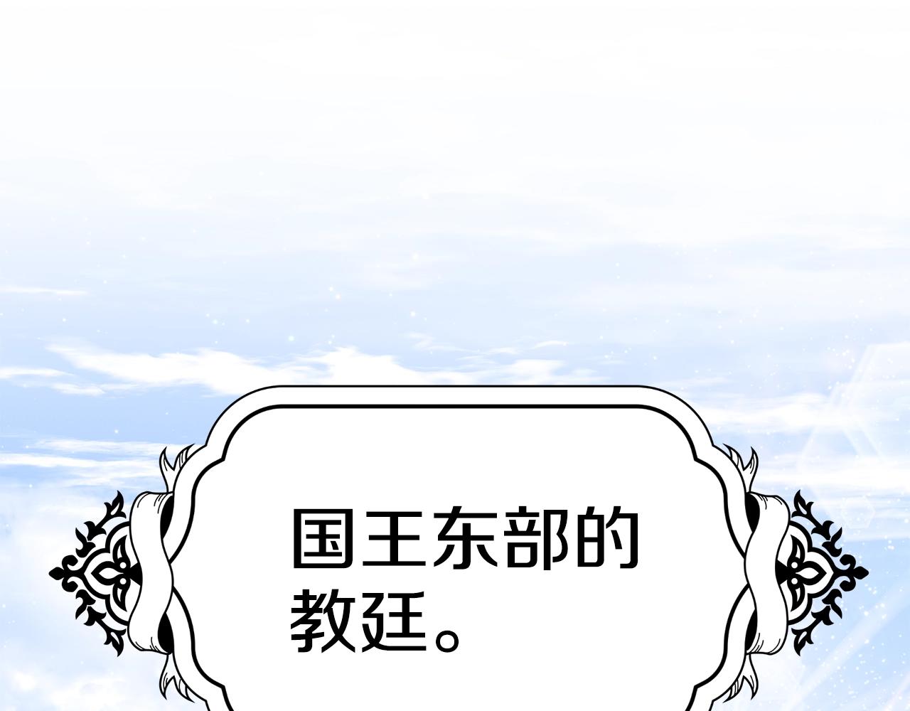 只想找爸爸漫画,第36话 爸爸的爱1图