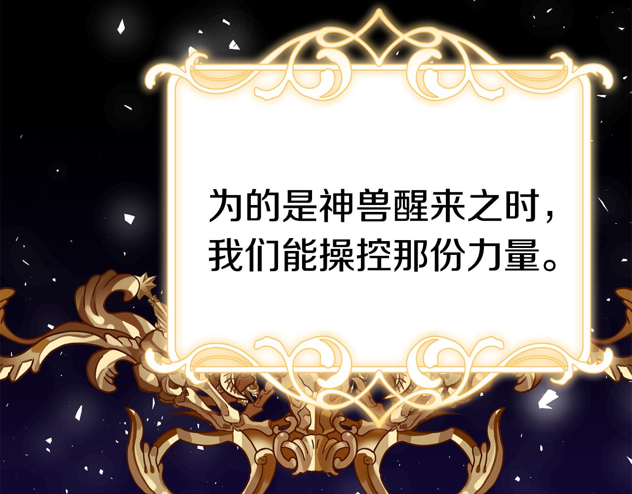 只想找爸爸漫画,第46话 传家宝1图