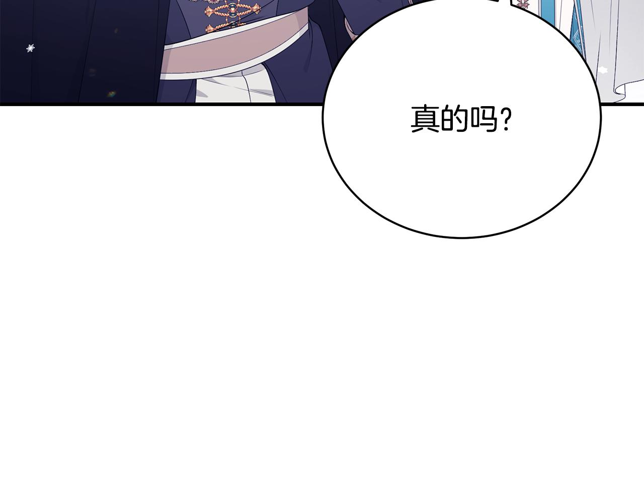 只想找爸爸漫画,第47话 传家宝其实是2图