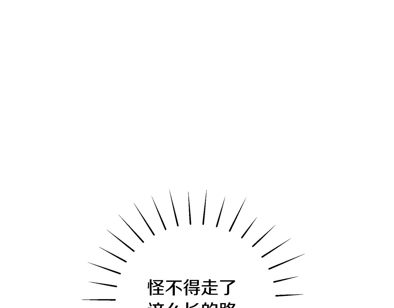 只想找爸爸漫画,第44话 头发1图