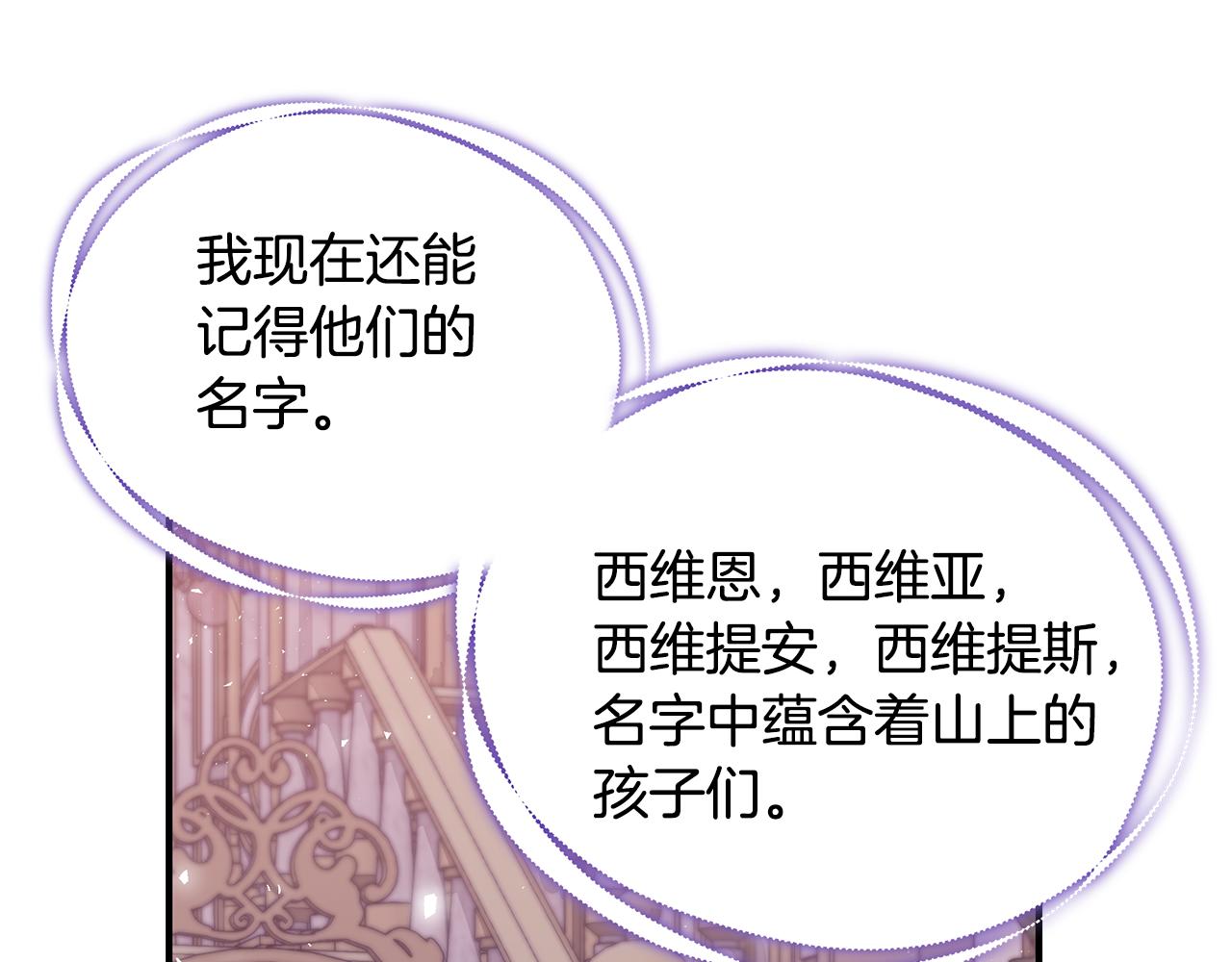 只想找爸爸漫画,第49话 他的脸红1图