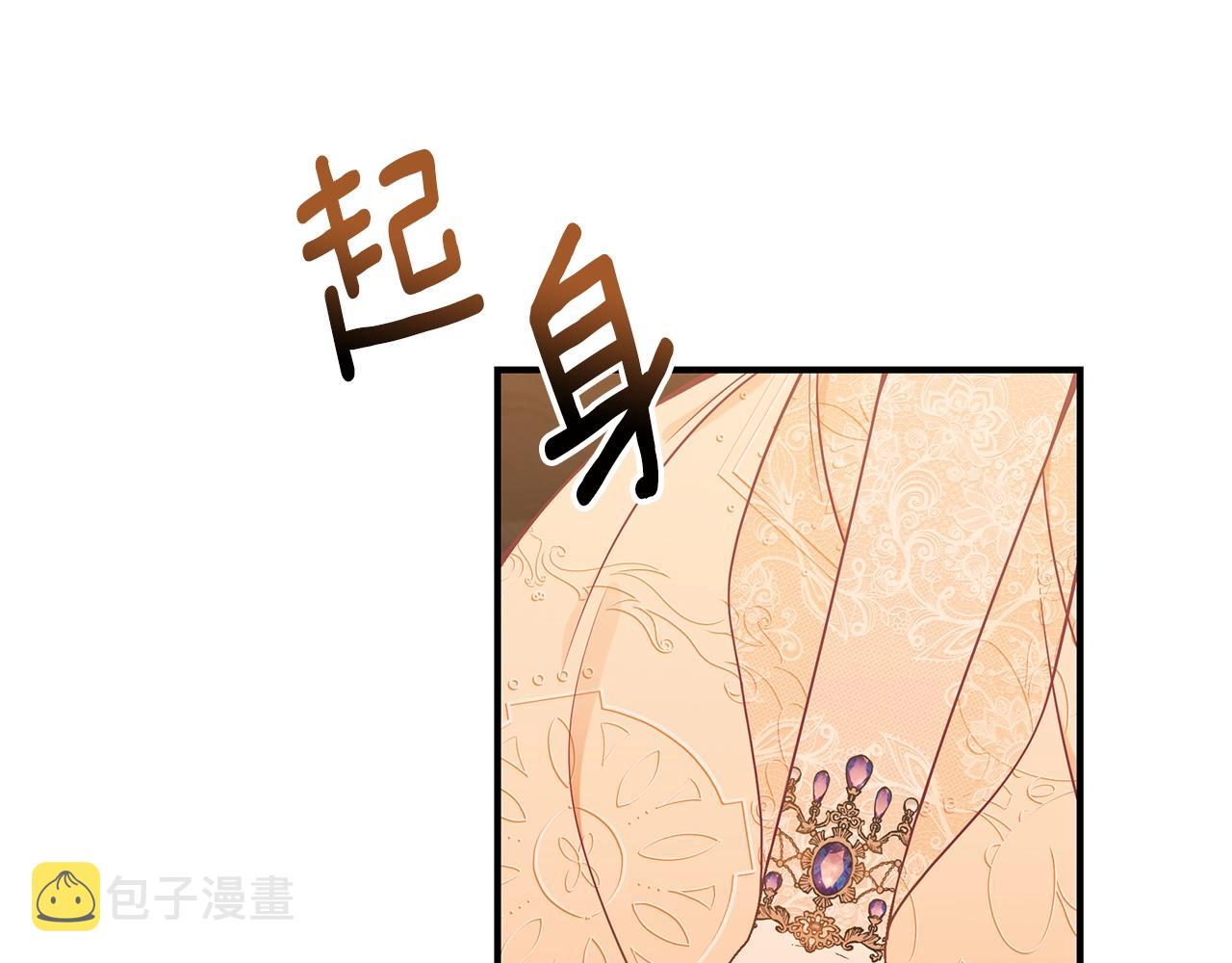 只想找爸爸漫画,第27话 危险的森林2图