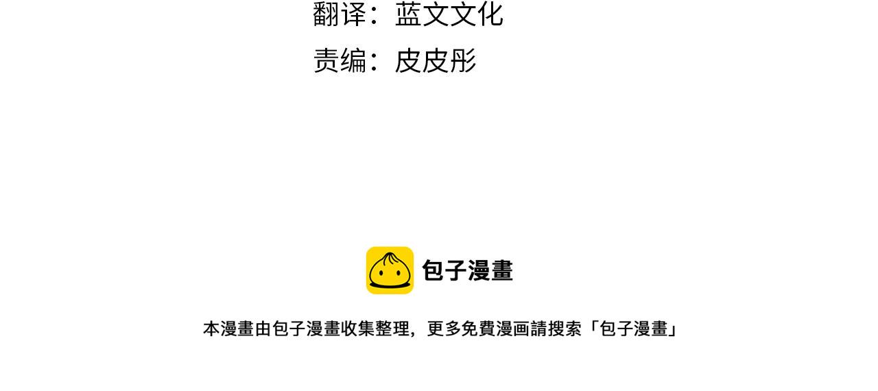 只想找爸爸漫画,第26话 离别2图